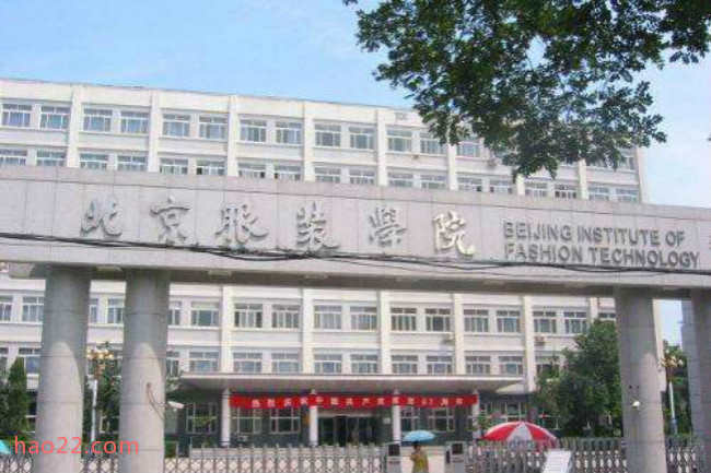 2018年北京服装学院世界排名、中国排名、专业排名 